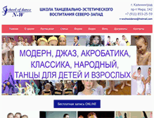 Tablet Screenshot of n-wschooldance.com